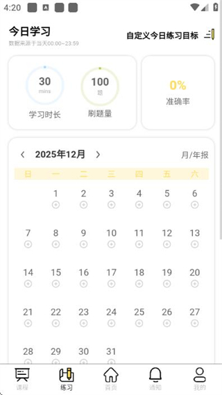 研呱呱(1)
