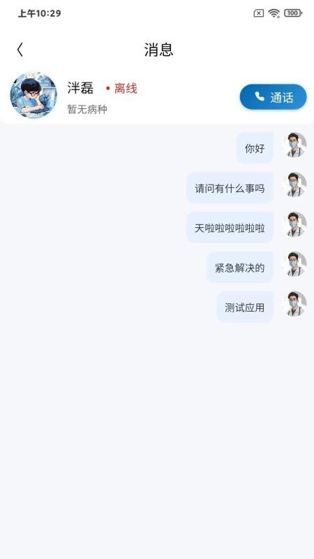 汇康通(2)