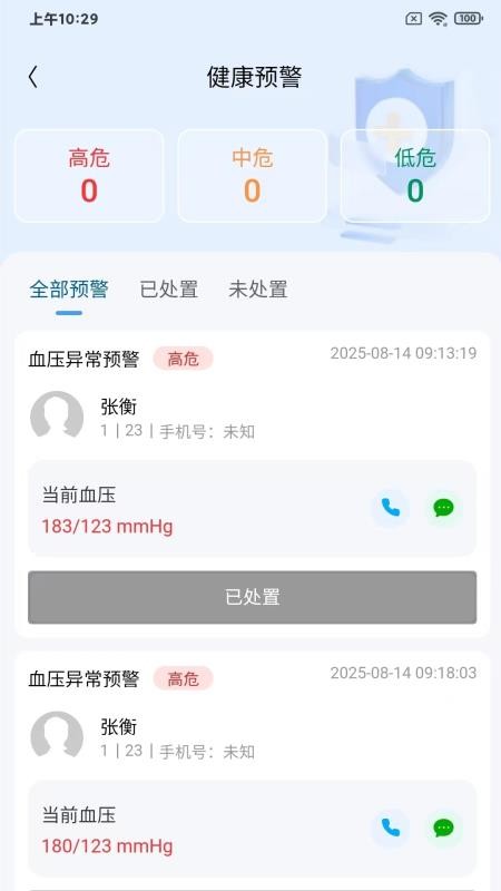 汇康通(4)