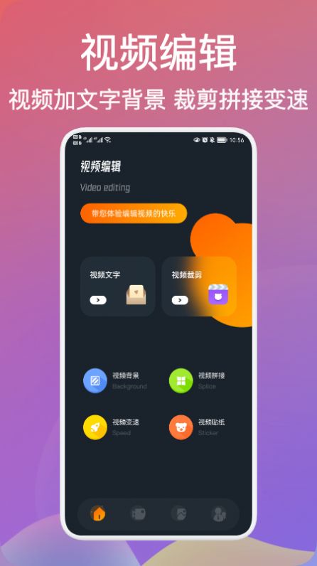 爷爷爱视频编辑(2)
