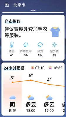 晴空天气通(1)