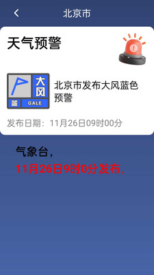 晴空天气通(2)