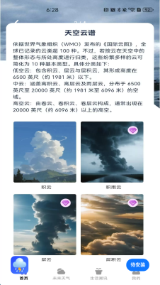 天气降雨预报(4)