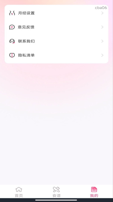 妈妈备孕记录(4)