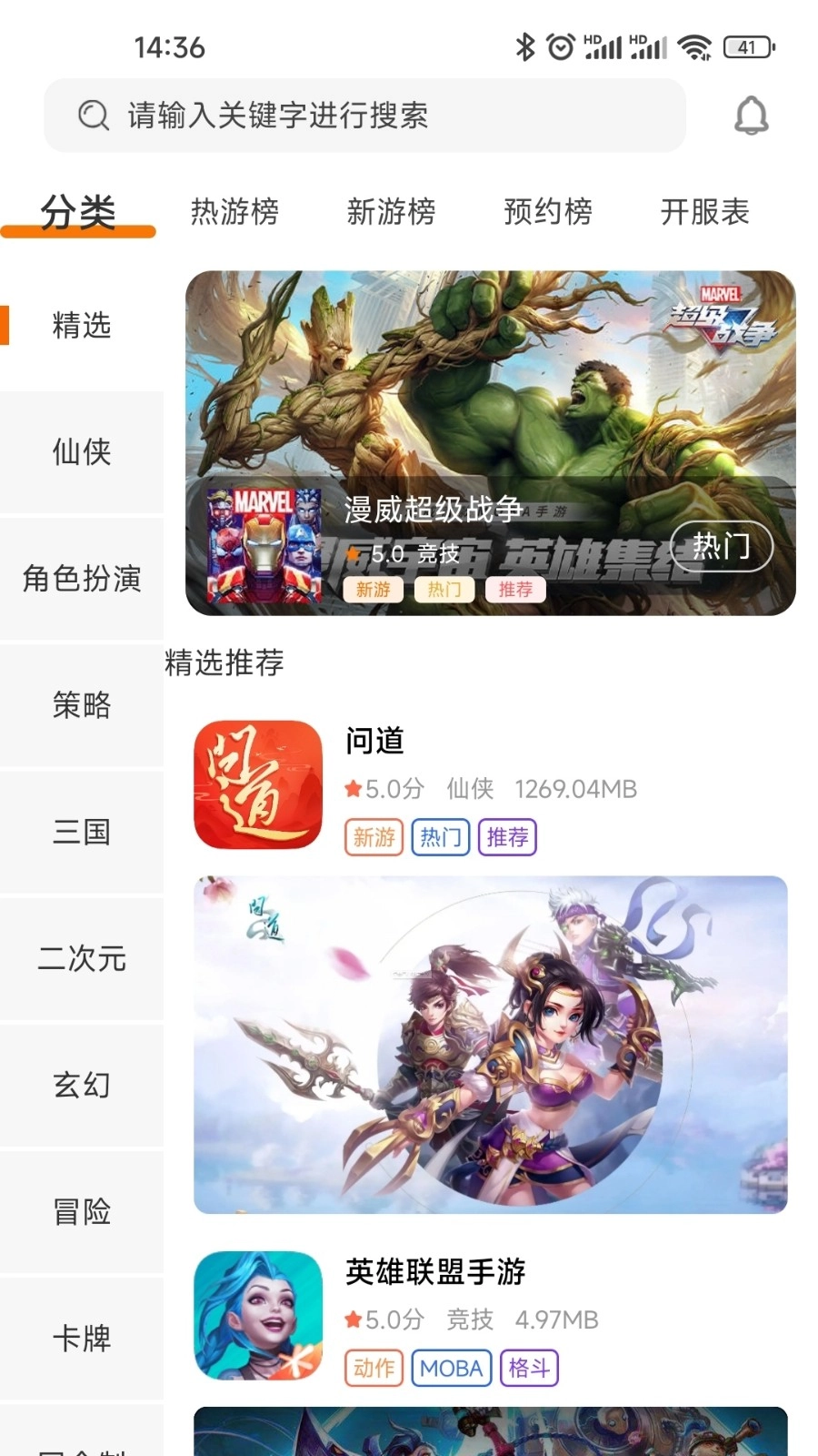 游戏截图