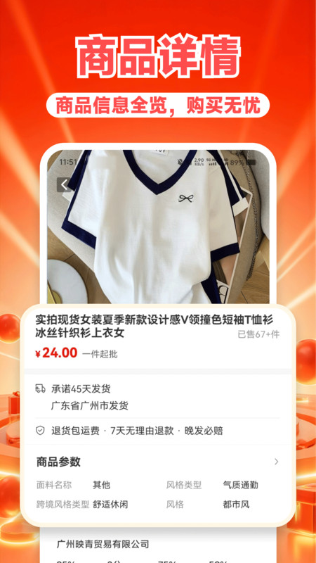 低价拼团购(4)