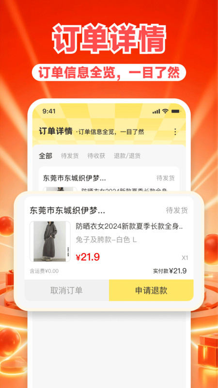 低价拼团购(1)