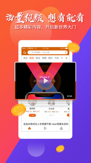 引力资讯app最新版图2