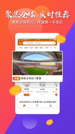 引力资讯app最新版图4