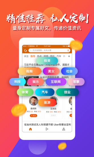 引力资讯app最新版图3