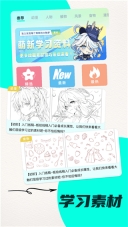 比斯漫画板(4)
