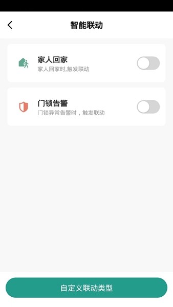 因特智能(1)