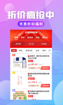 轻创优选Pro手机版图3