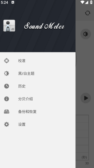 声级计(1)