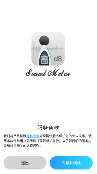 声级计(2)