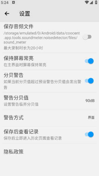声级计(3)