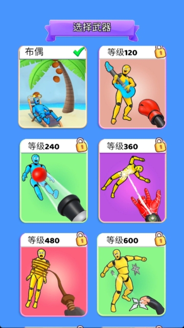 爆裂玩偶(3)
