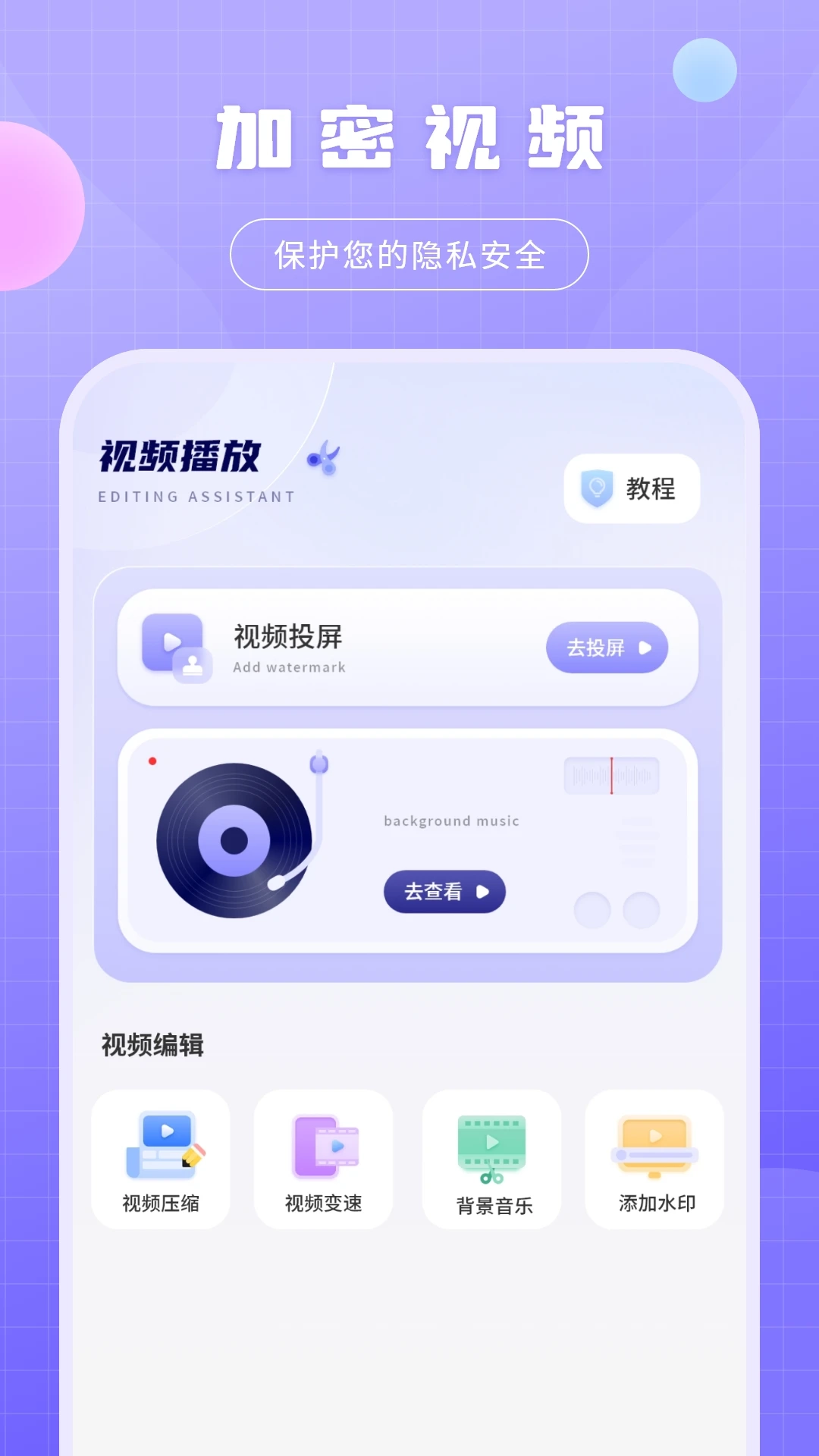 全能影音播放器(3)