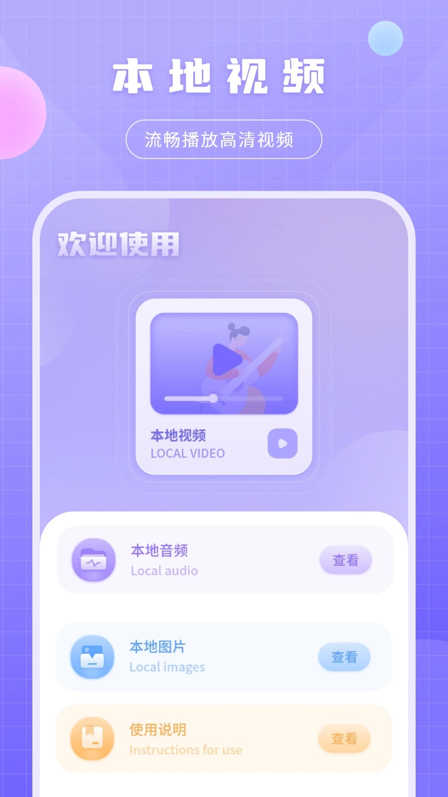 全能影音播放器(4)
