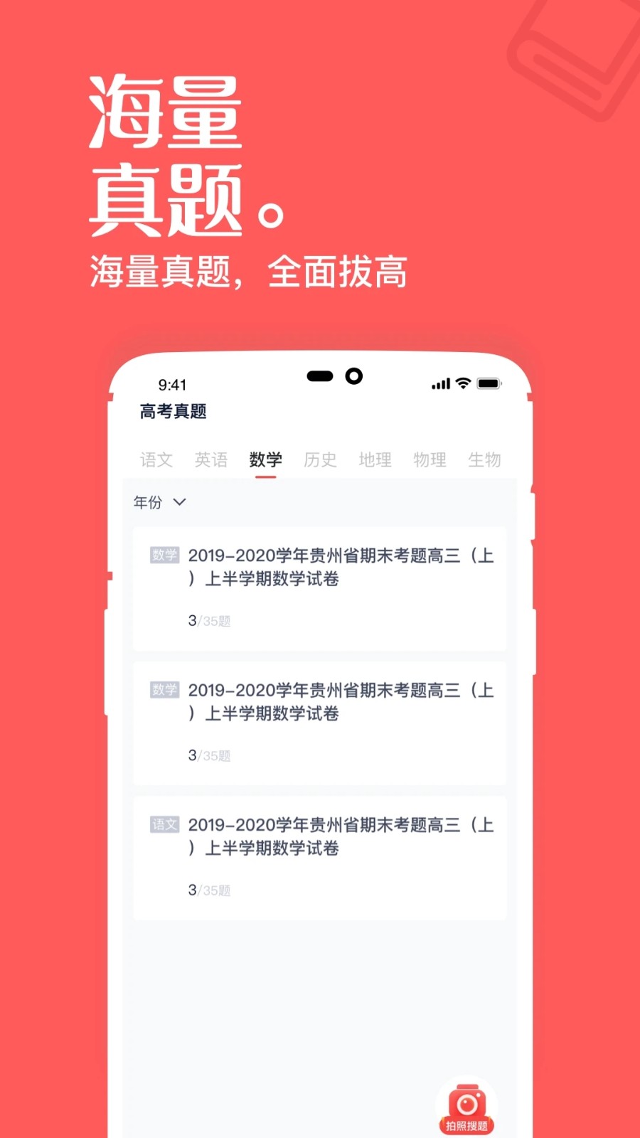 高中课辅导学习(2)