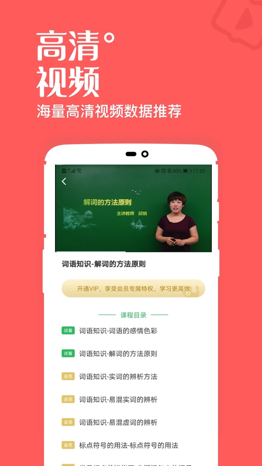 高中课辅导学习(1)