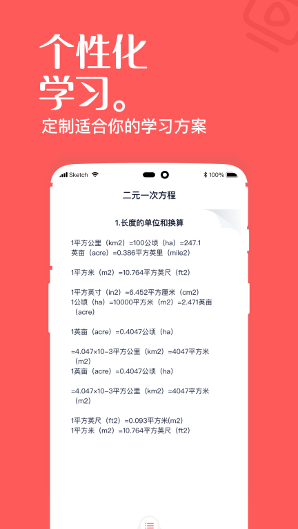 高中课辅导学习(3)