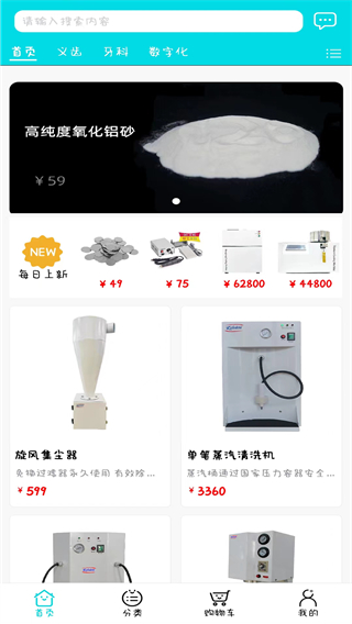爱齿(4)