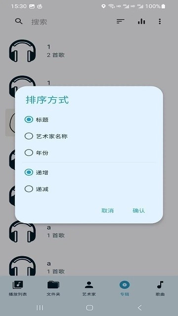 去天圆尔截图2