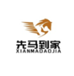 先马到家