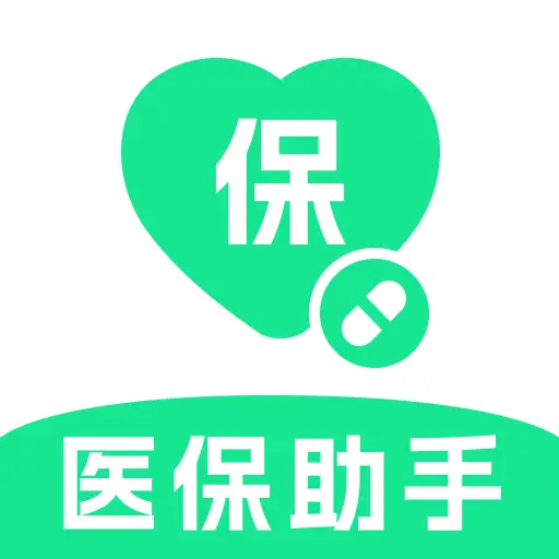 计算社保医保管家