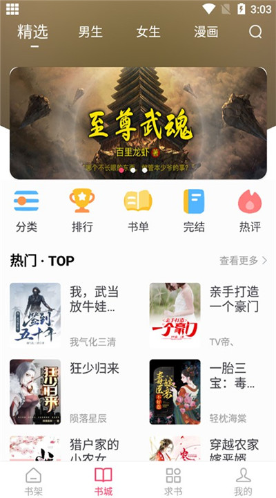 小小追书阅读器旧版图2