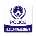 公安基础知识牛题库安卓版