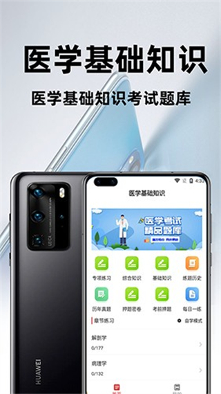 医学基础知识百分题库(1)