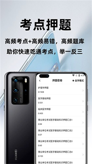 医学基础知识百分题库(4)