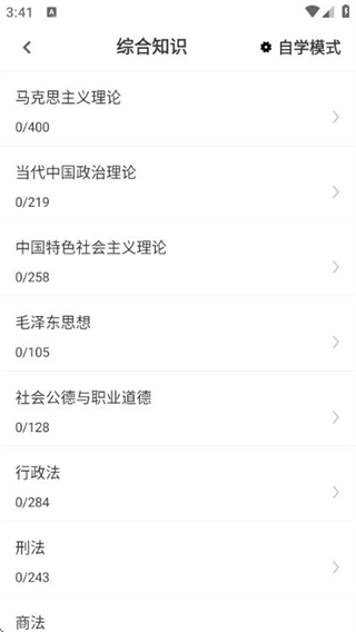 医学基础知识百分题库(5)