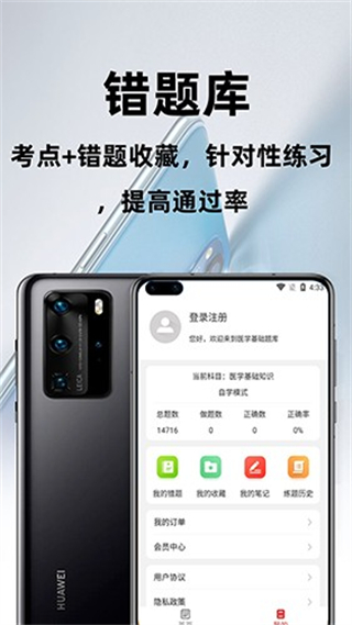 医学基础知识百分题库(2)