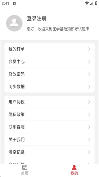 医学基础知识百分题库(3)