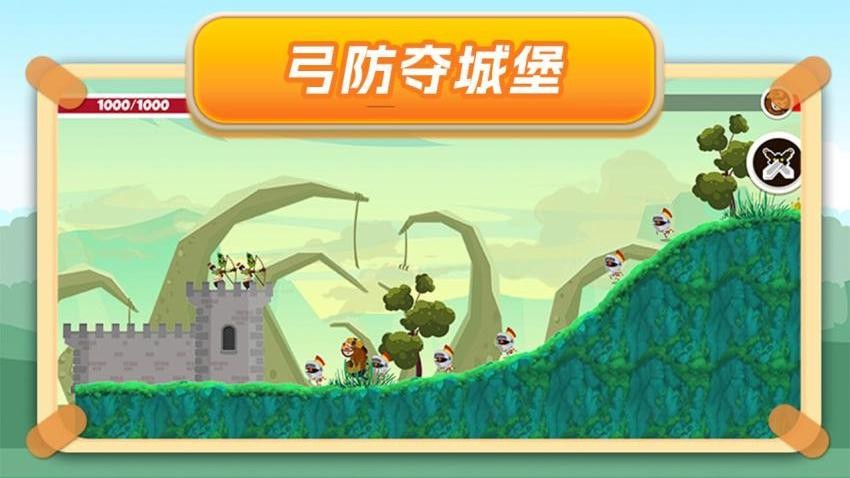 保卫之战(2)