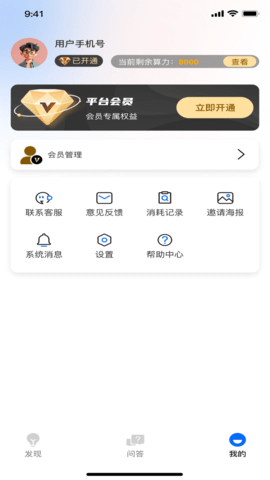 万知深言(2)