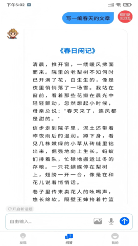 万知深言(4)