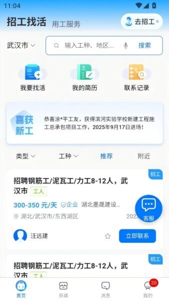 百工聚(2)