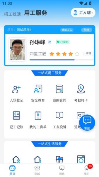 百工聚(3)
