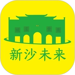 新沙未来官网版