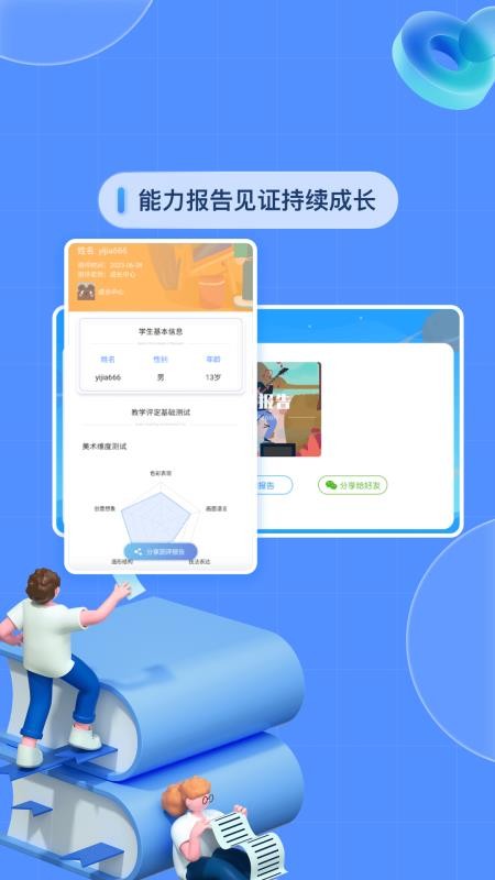 基础学习(4)