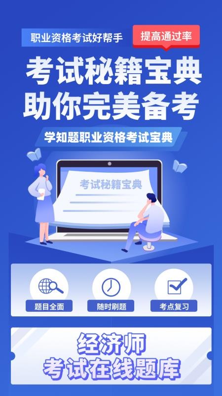经济师考试学知题(1)