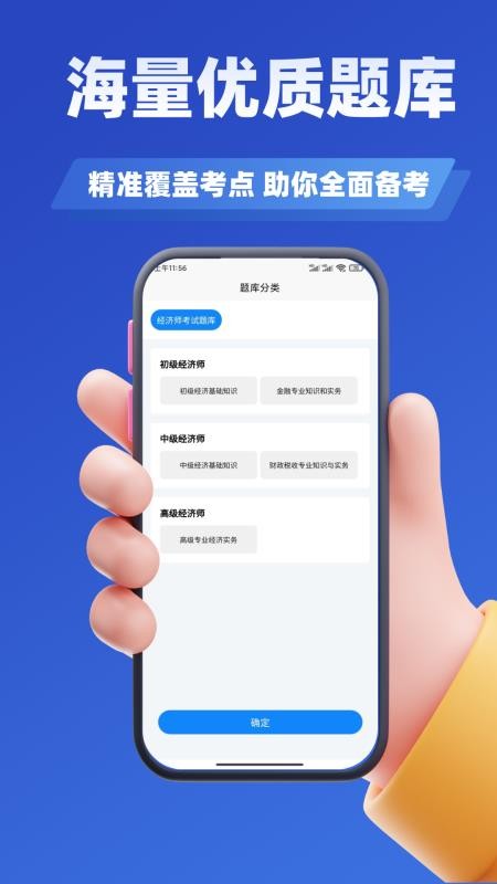 经济师考试学知题(2)