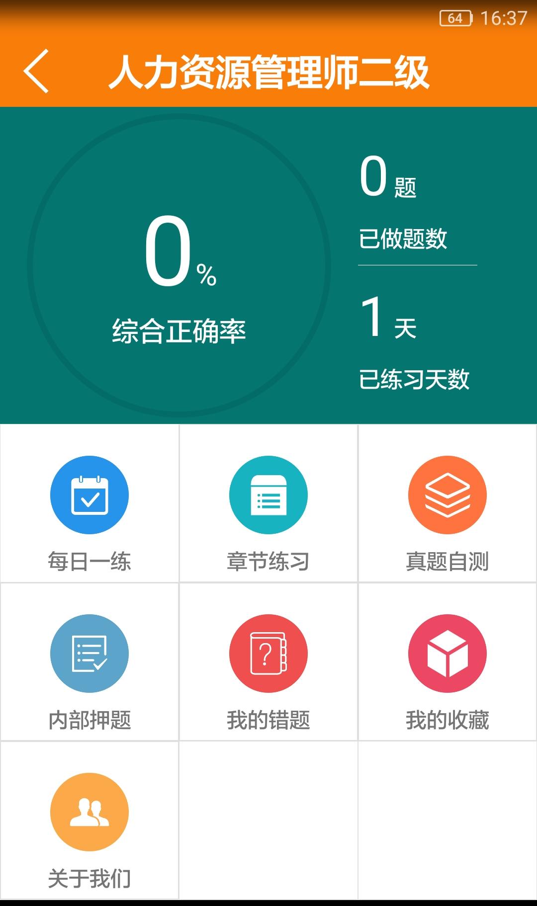 校营通