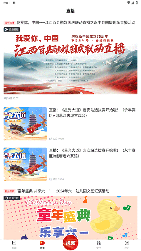 今日永丰(2)