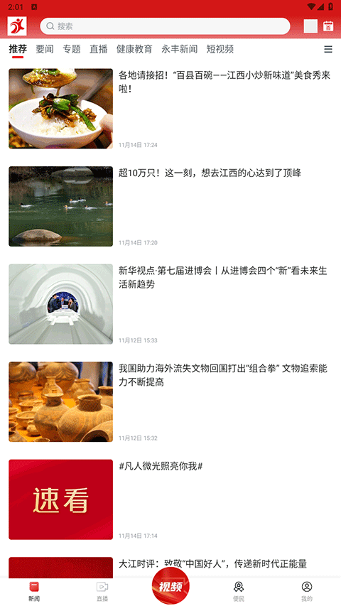 今日永丰(3)