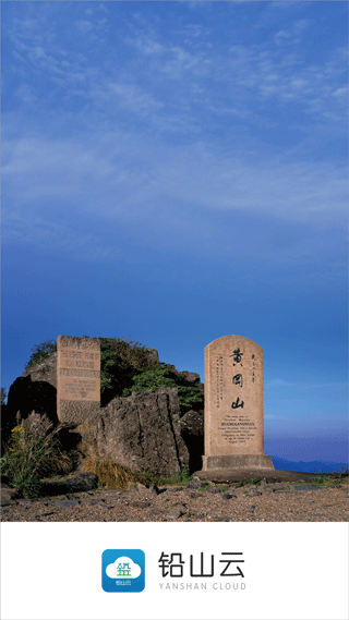 铅山云(3)